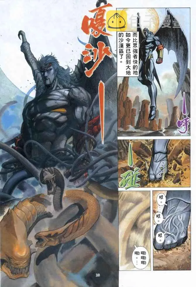 第159回 第15页