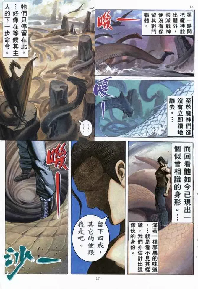 第159回 第16页