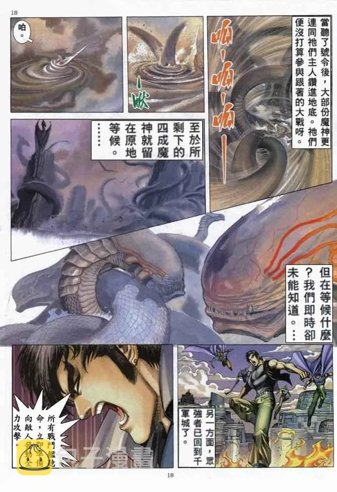 第159回 第17页