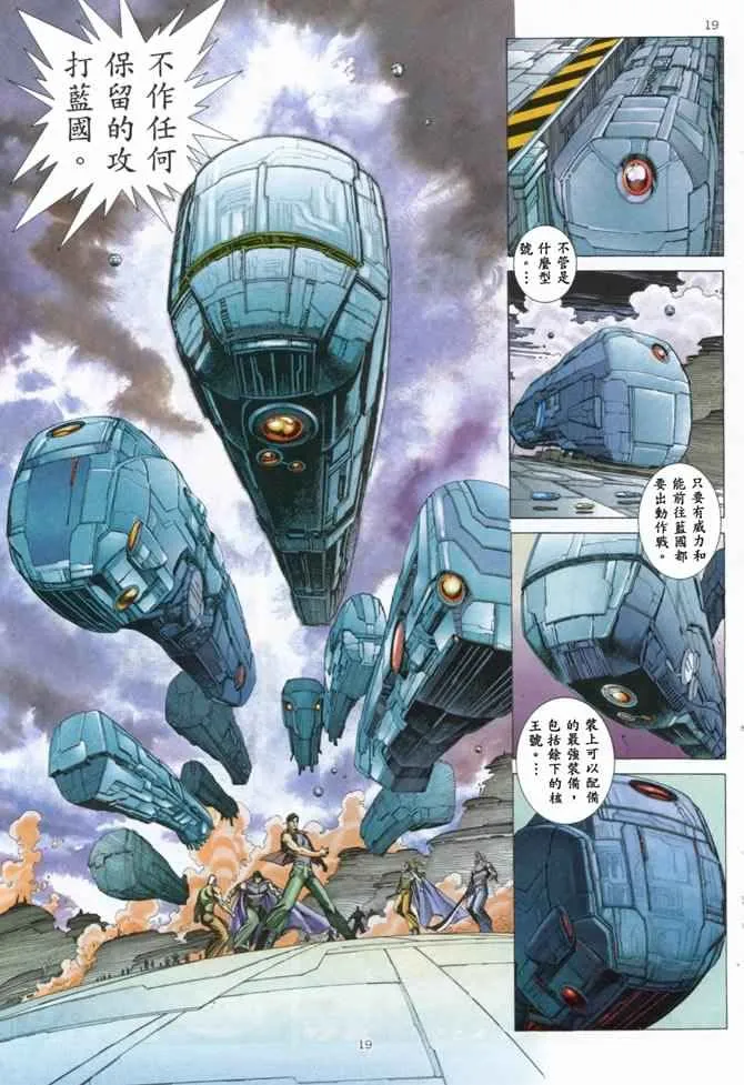 第159回 第18页