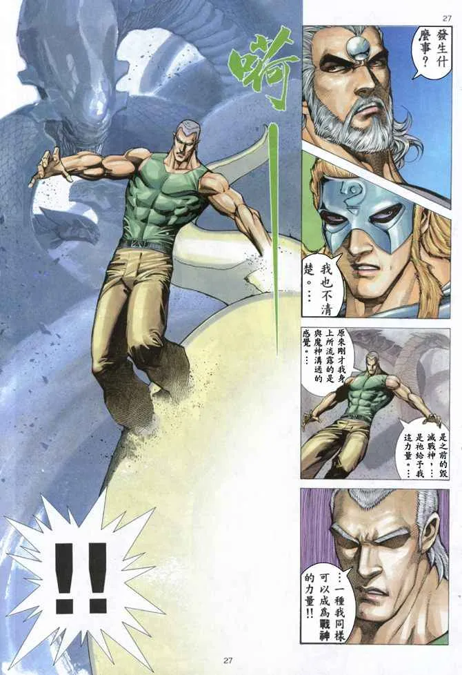 第159回 第25页