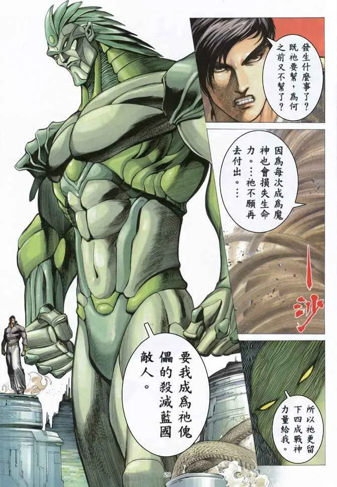 第159回 第26页