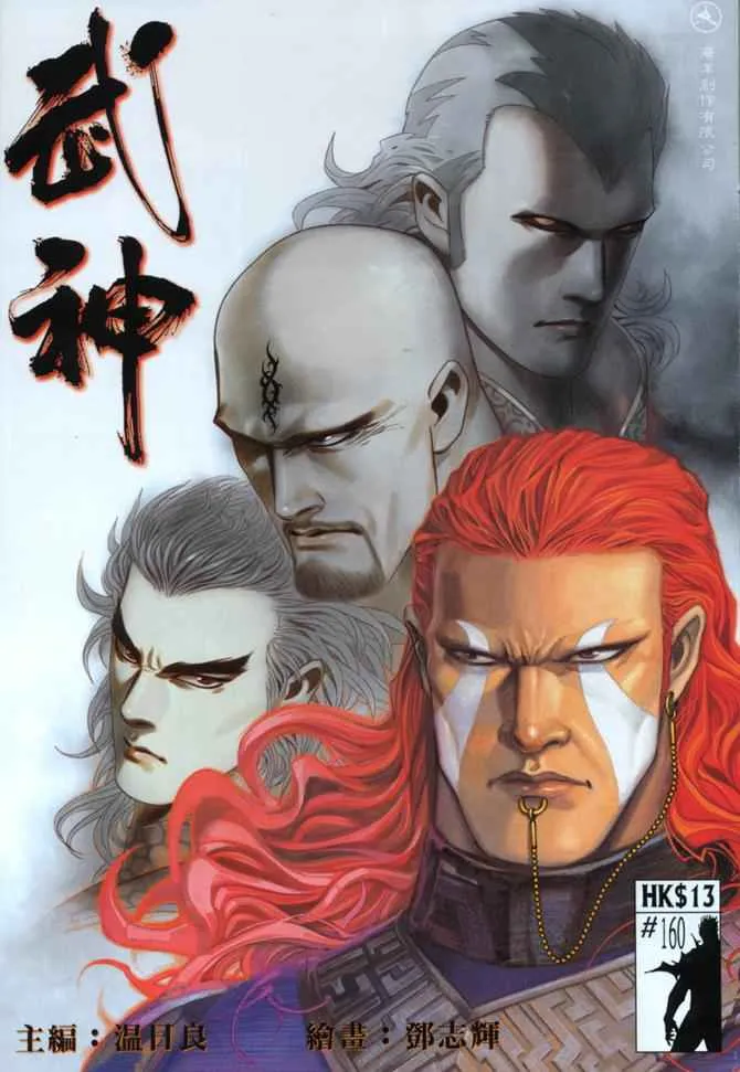 第160回 第1页