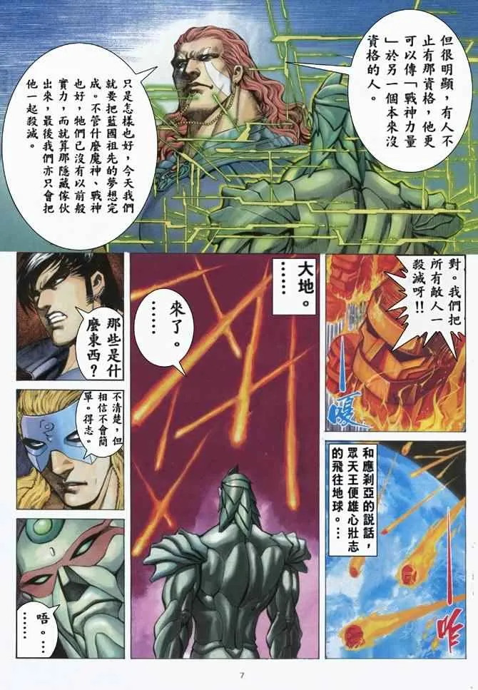 第160回 第6页