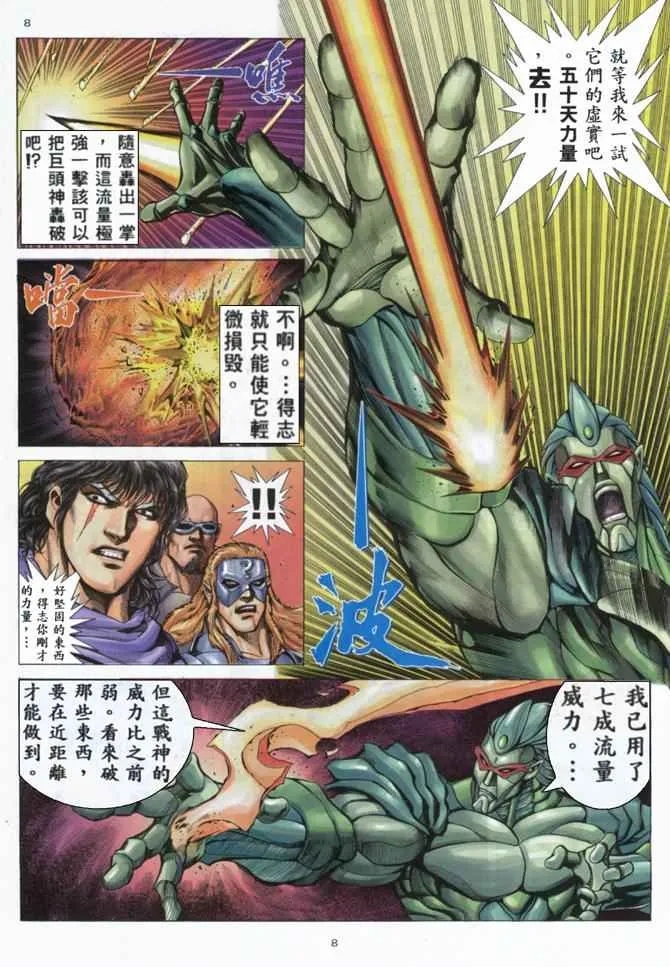 第160回 第7页