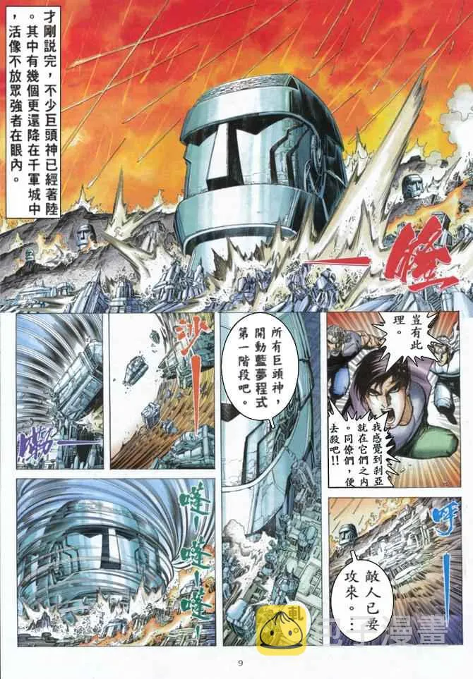 第160回 第8页