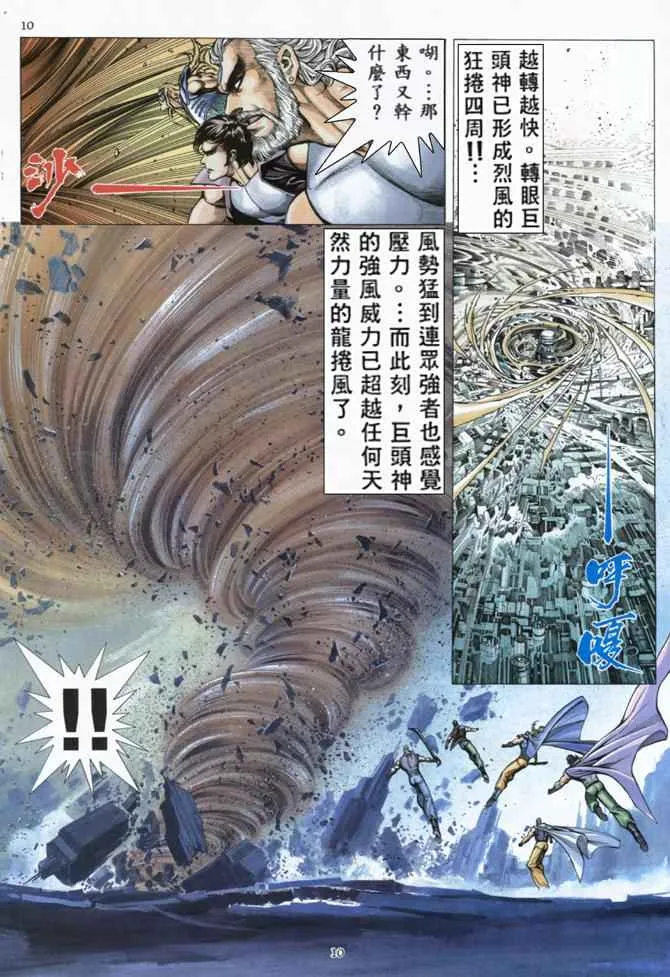 第160回 第9页