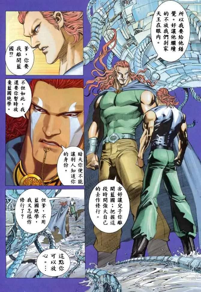 第160回 第25页