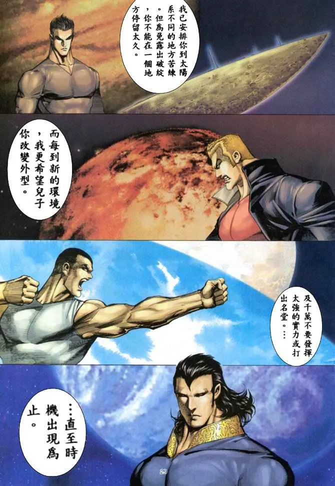 第160回 第27页