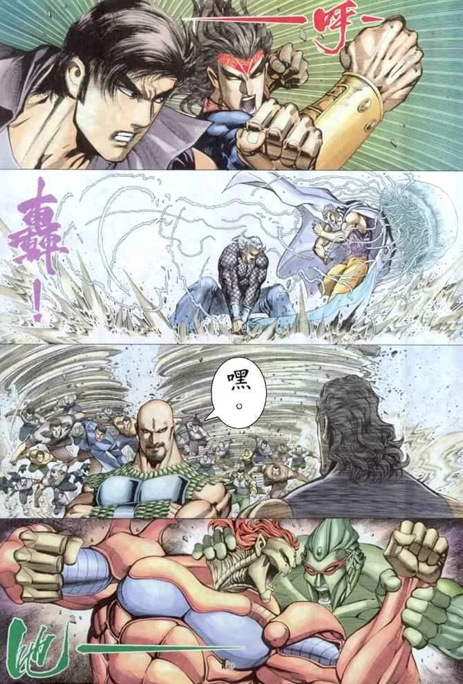 第161回 第7页