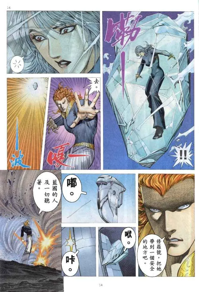 第161回 第13页