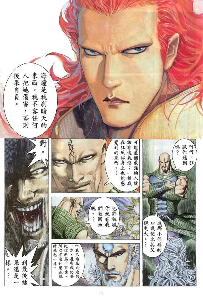 第161回 第14页