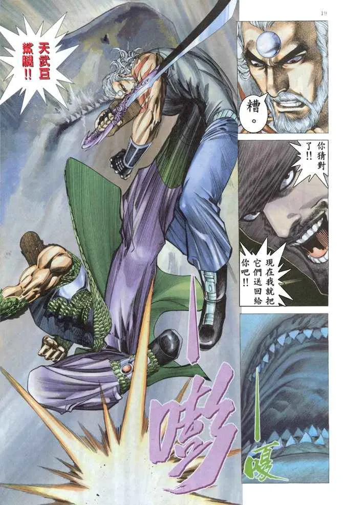 第161回 第18页