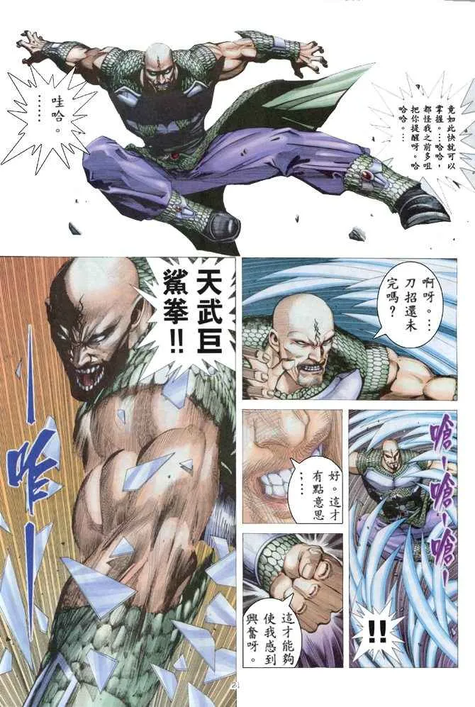 第161回 第20页