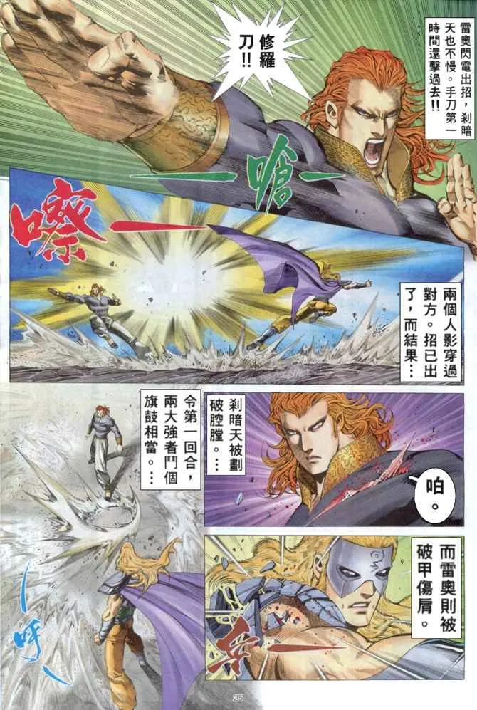第161回 第24页