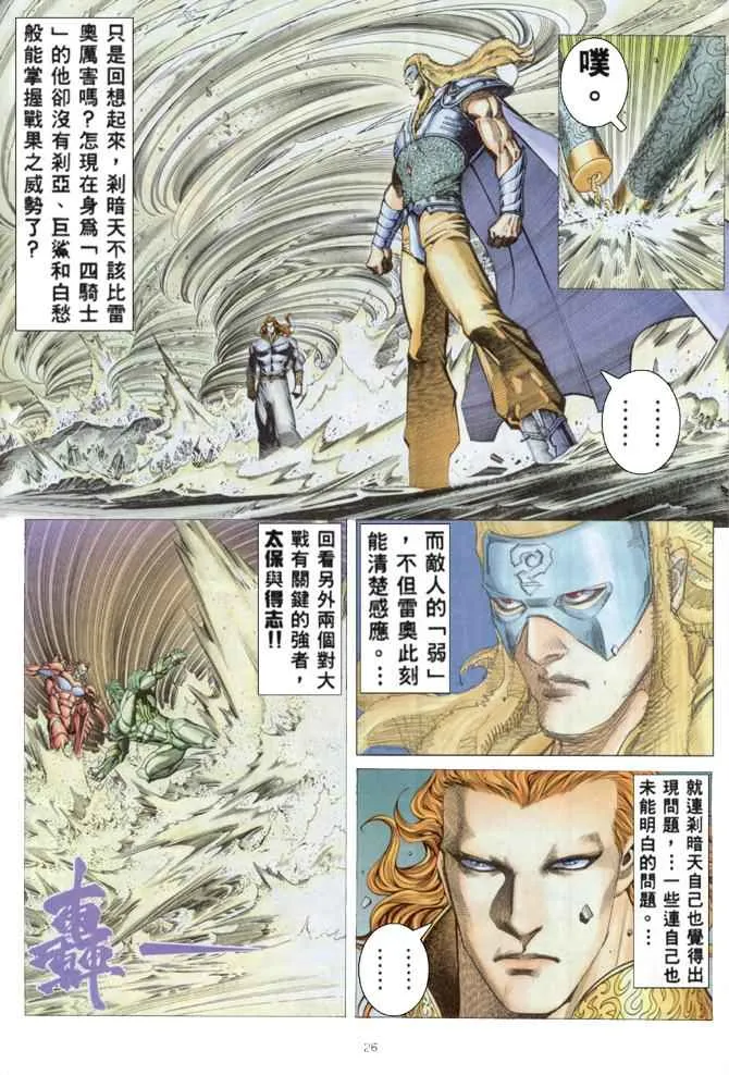 第161回 第25页