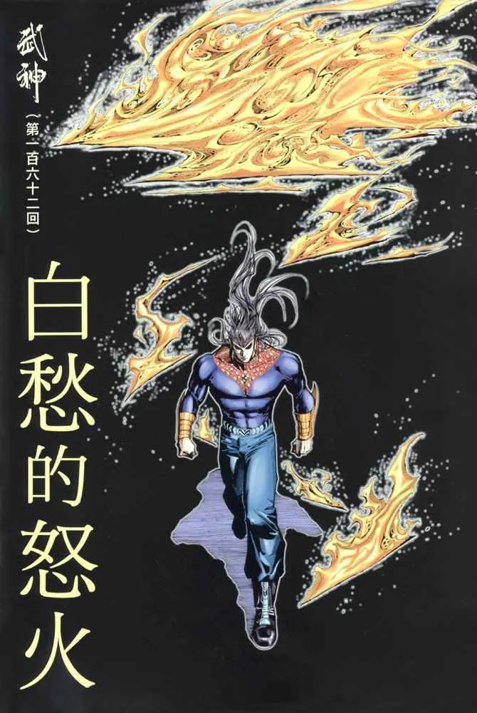 第162回 第2页
