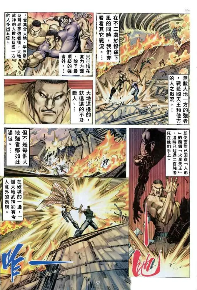 第162回 第24页