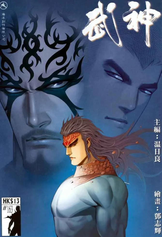 第163回 第1页