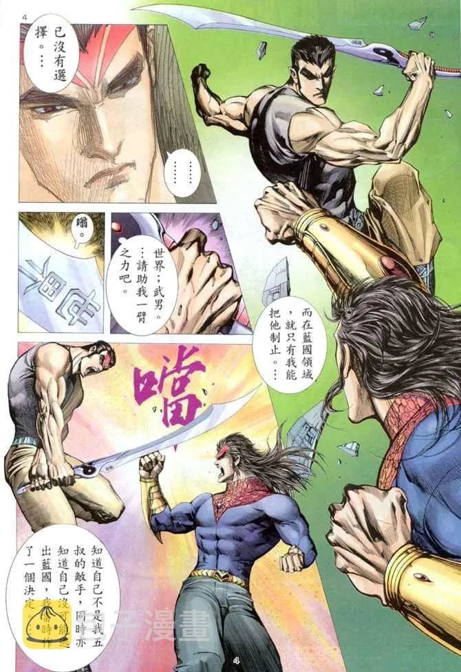 第163回 第4页