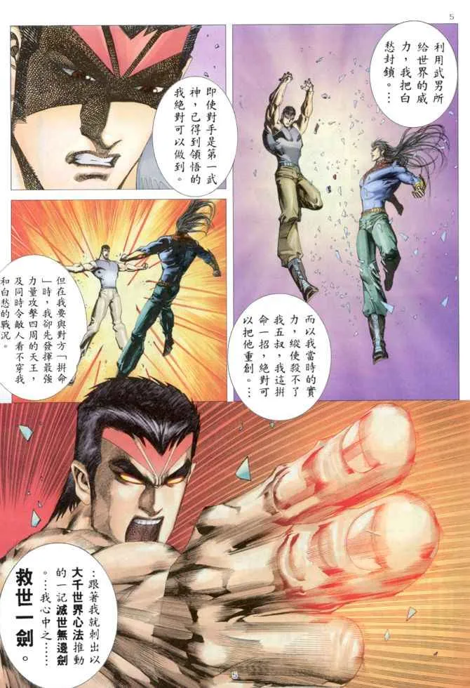 第163回 第5页