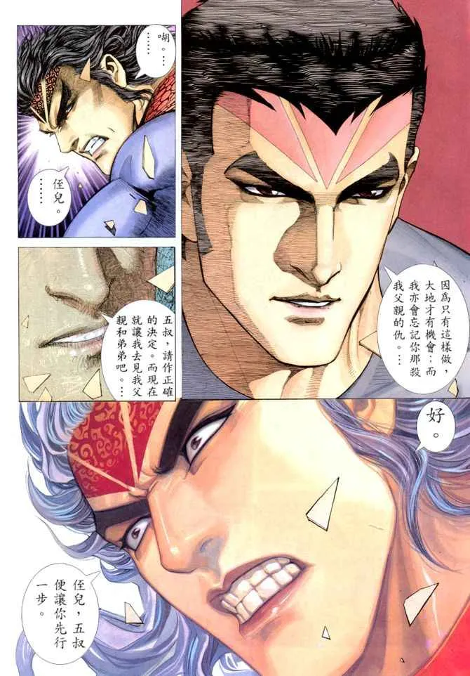 第163回 第9页