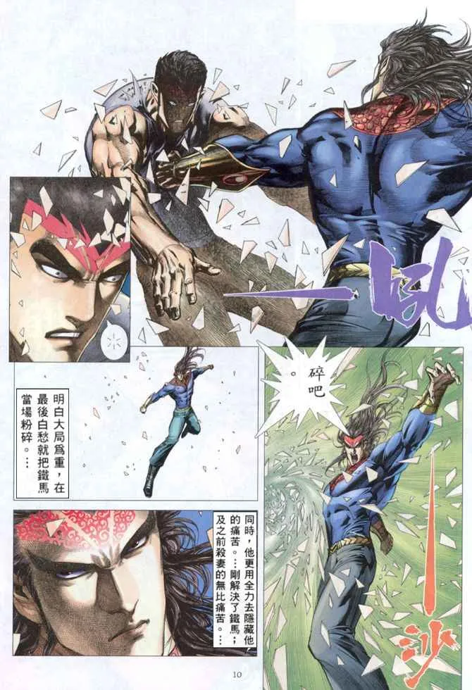 第163回 第10页
