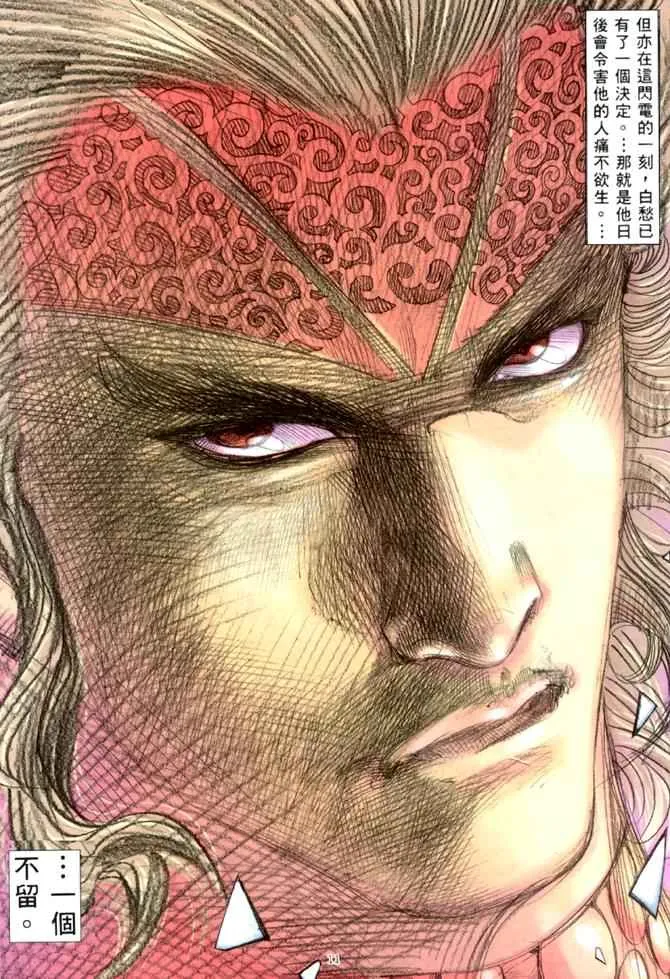 第163回 第11页
