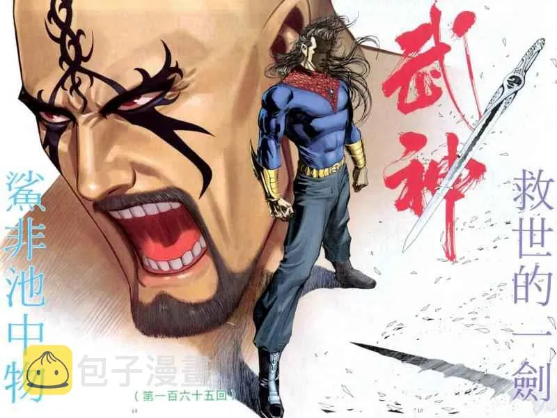 第163回 第12页