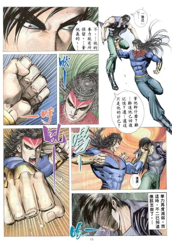 第163回 第14页