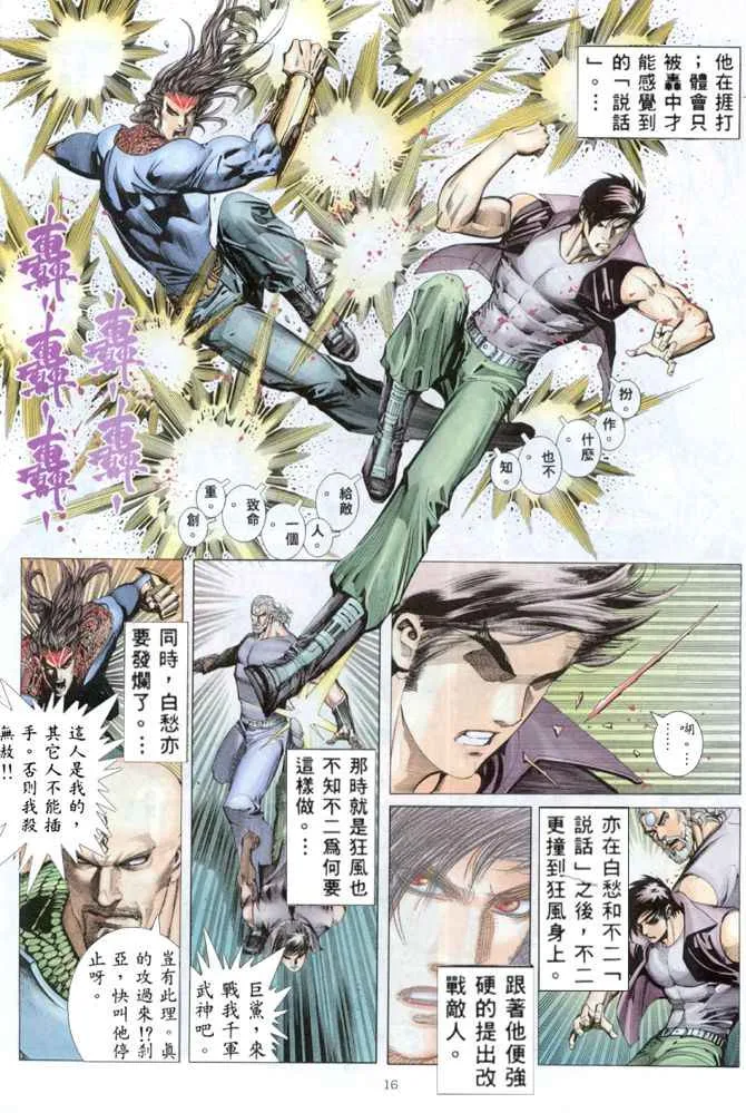 第163回 第15页