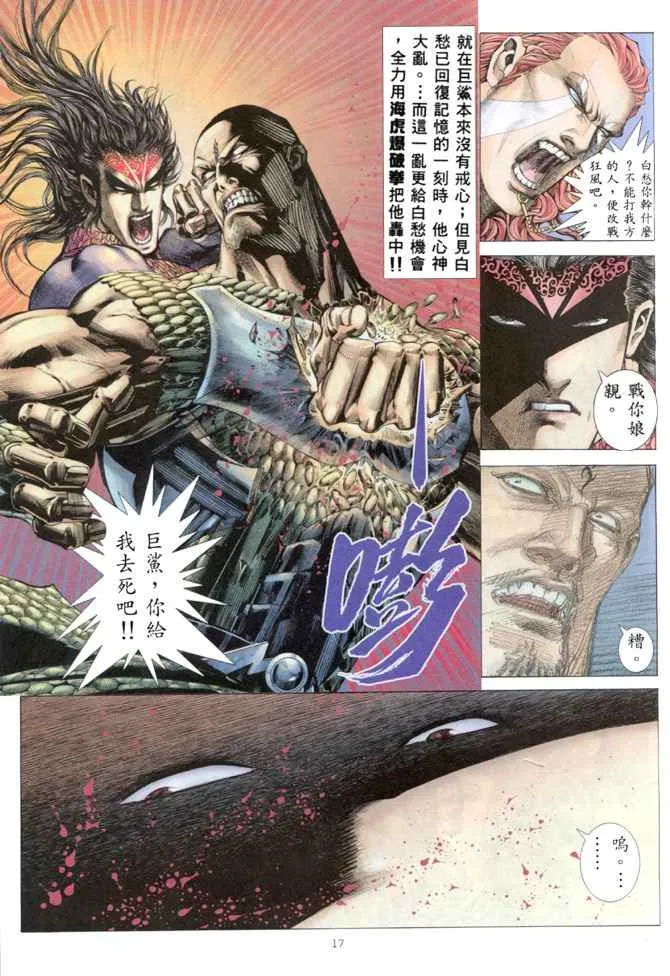 第163回 第16页