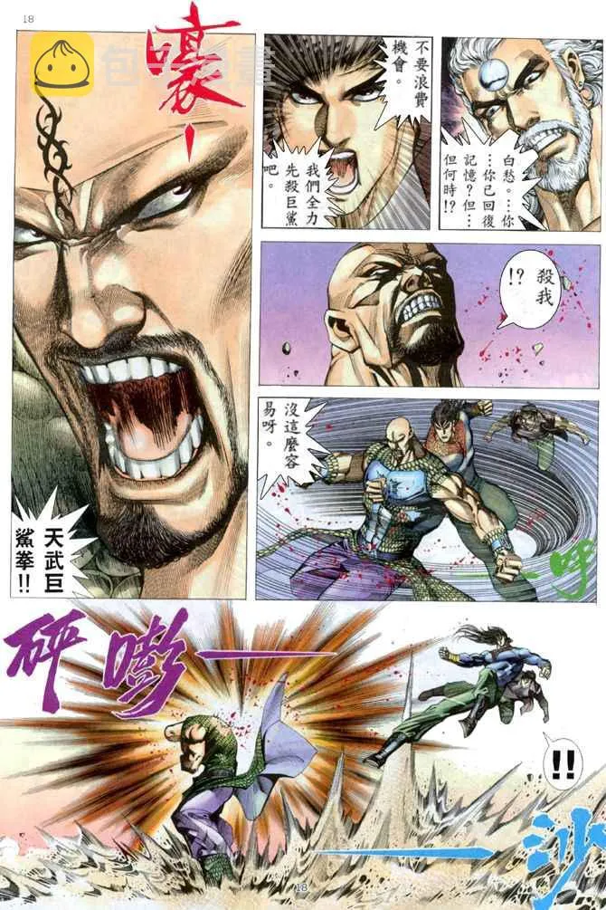 第163回 第17页