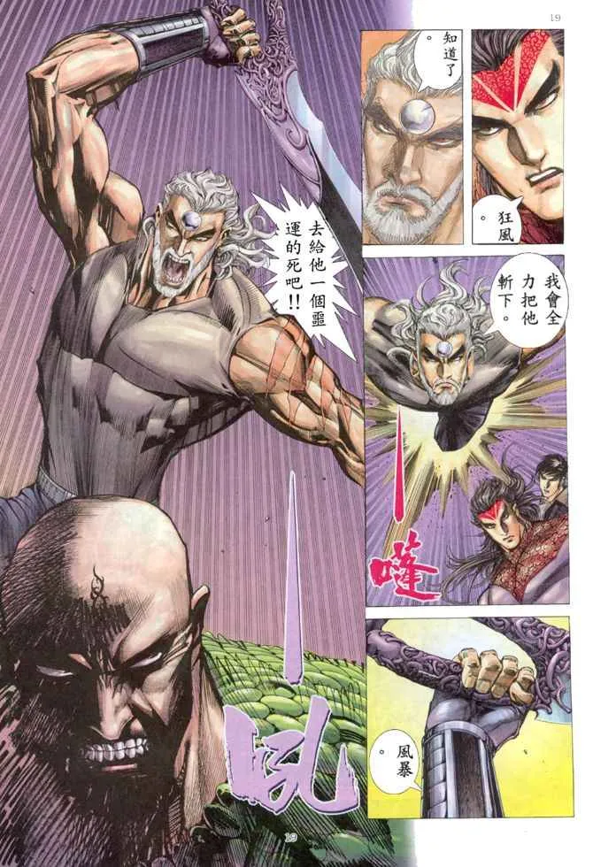 第163回 第18页