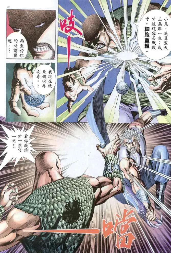第163回 第19页