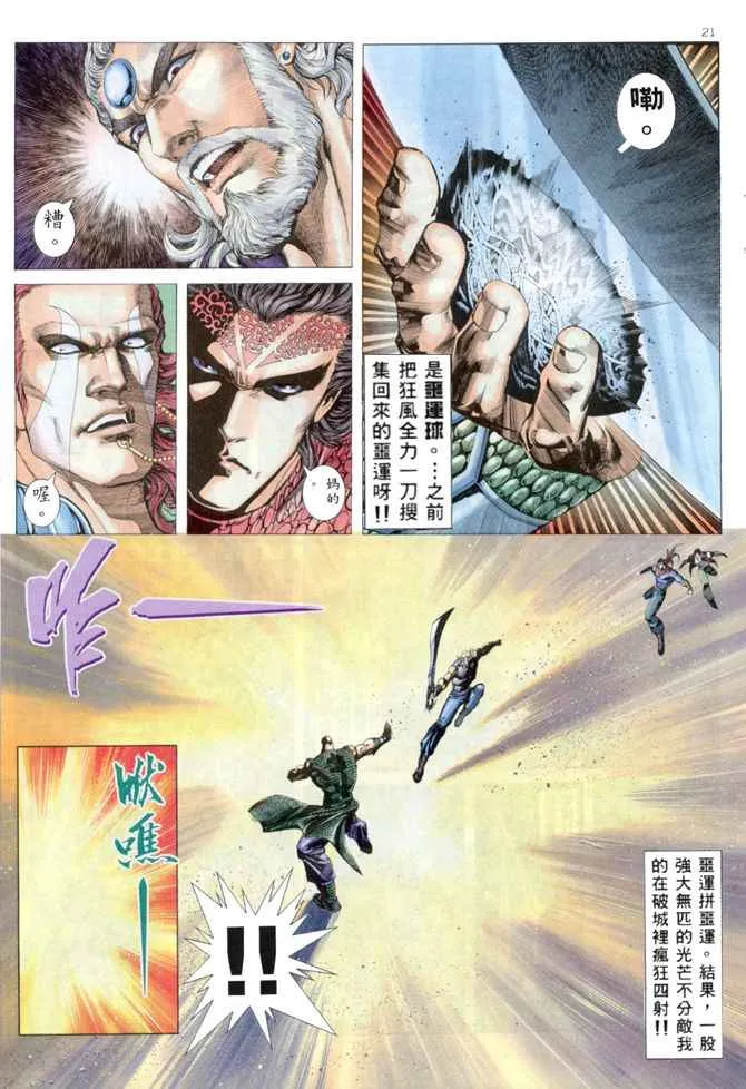 第163回 第20页
