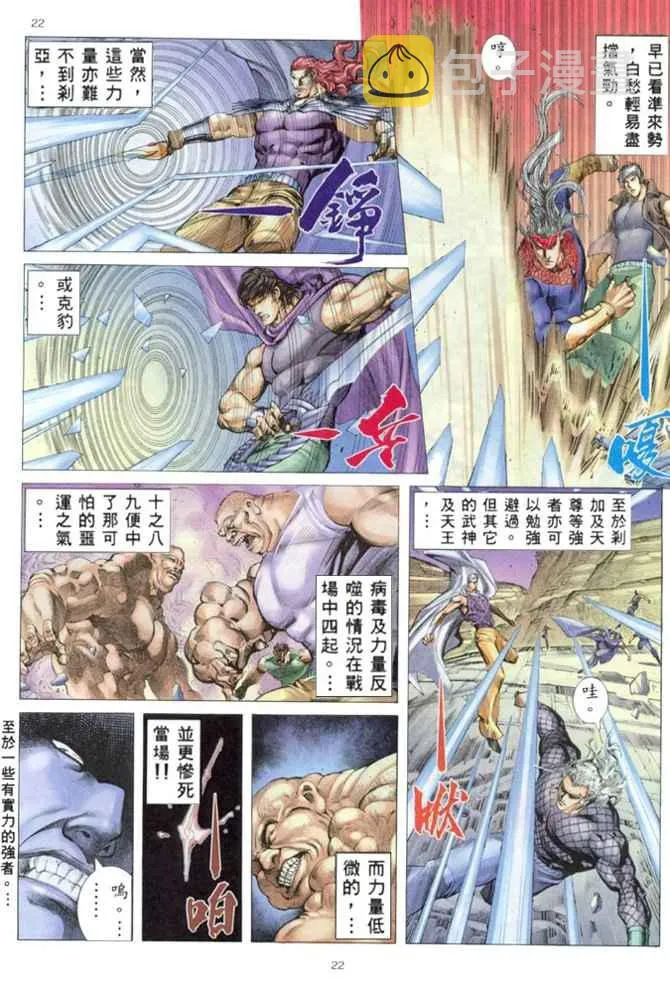 第163回 第21页