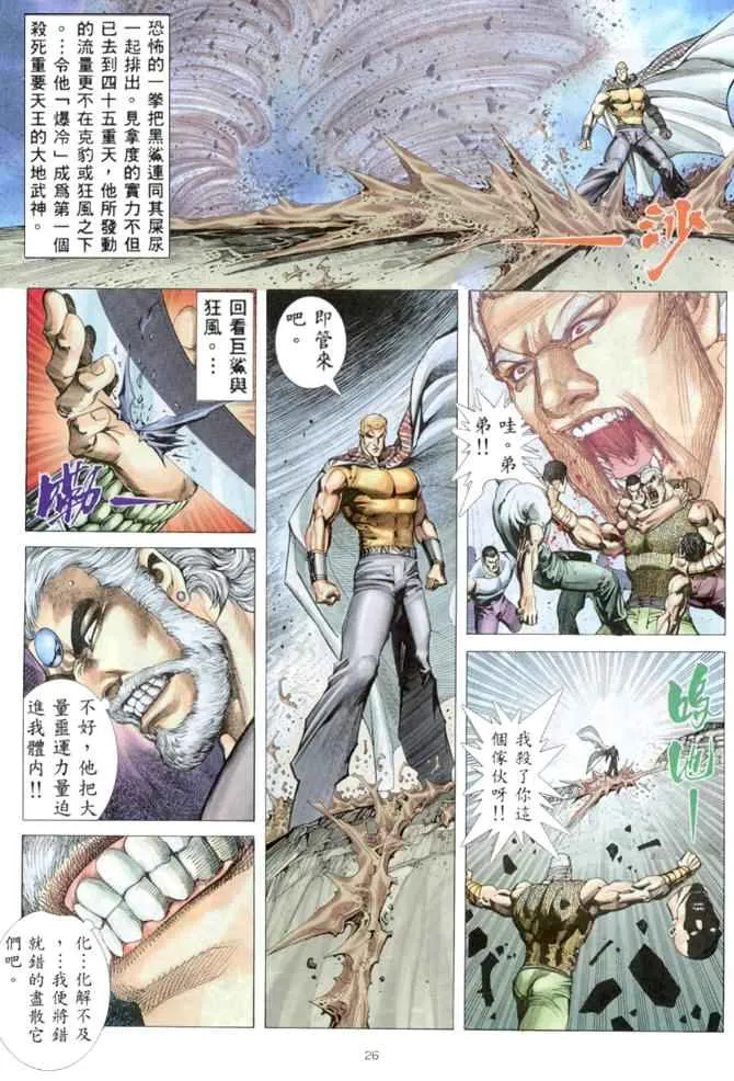 第163回 第25页