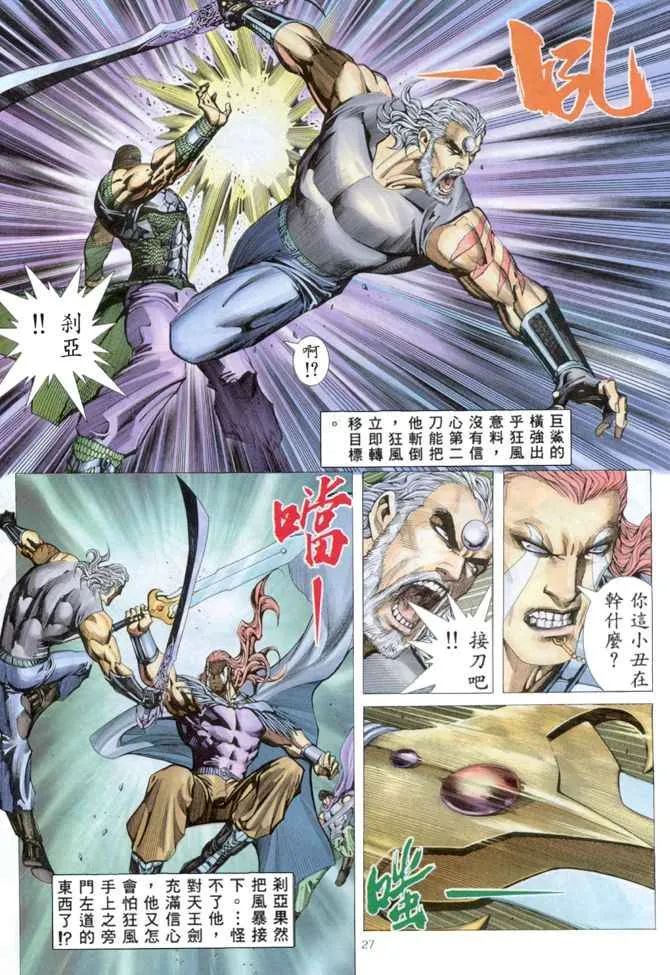 第163回 第26页