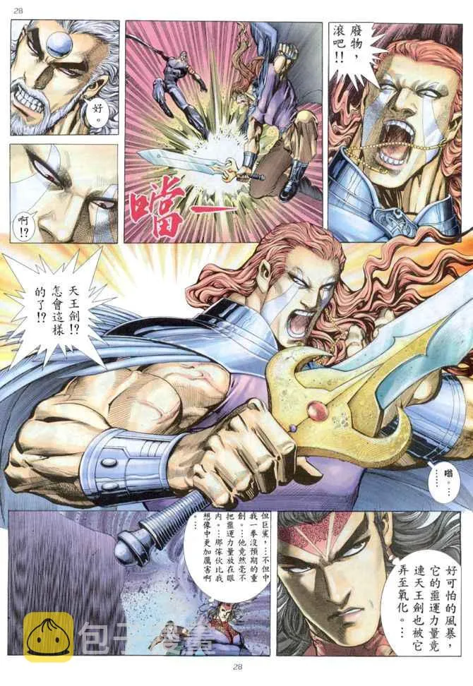 第163回 第27页