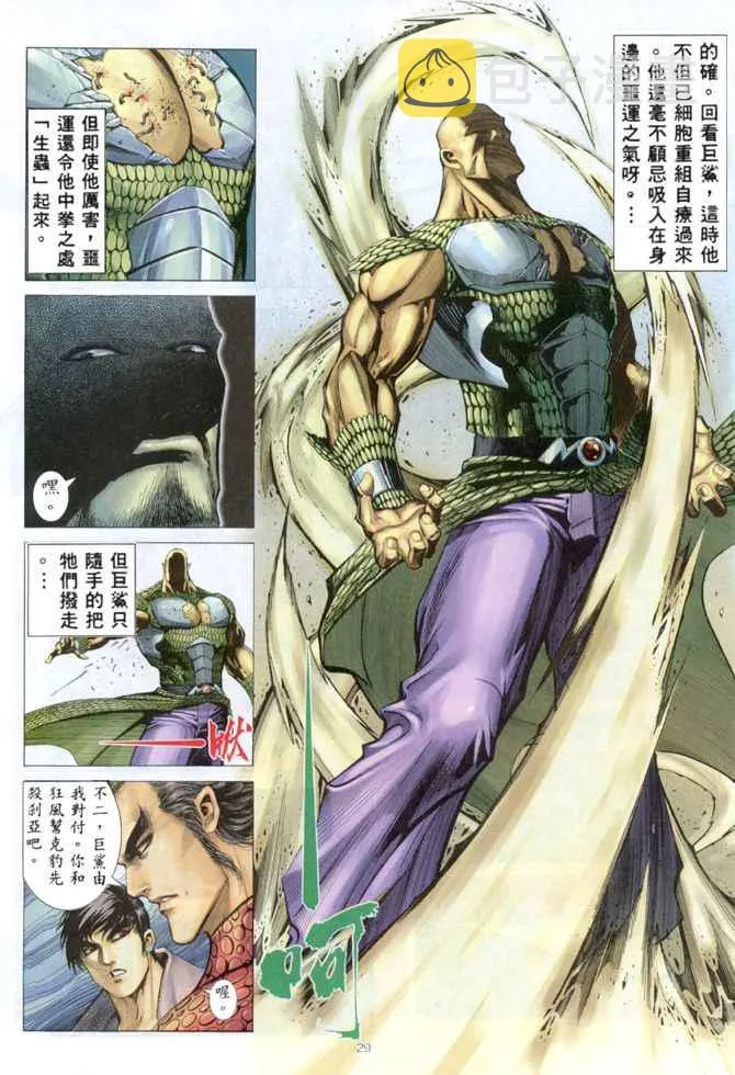 第163回 第28页