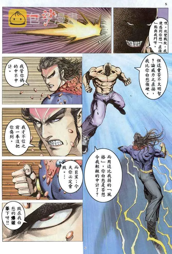 第164回 第4页