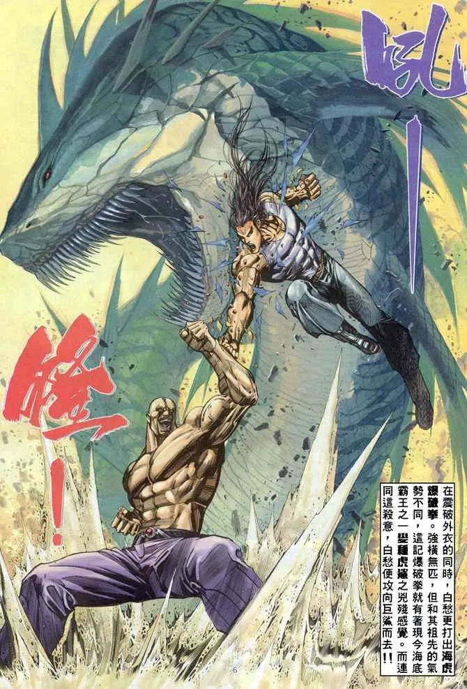 第164回 第5页
