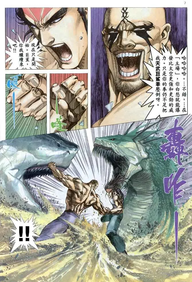 第164回 第6页