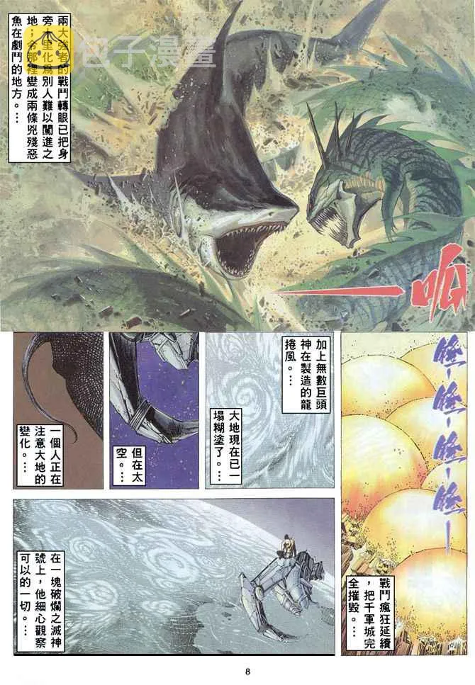 第164回 第7页