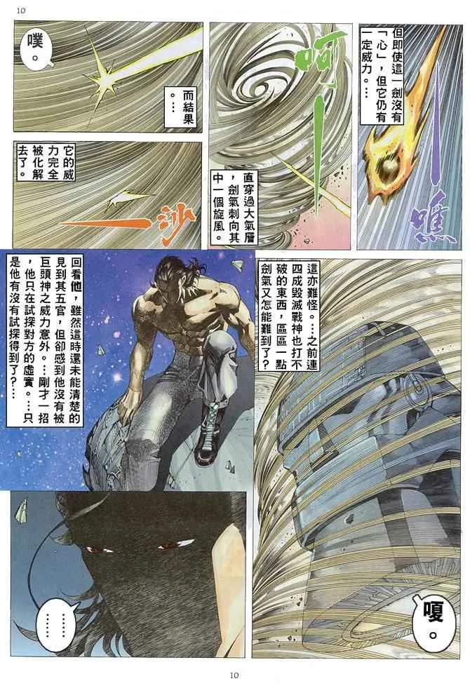 第164回 第9页