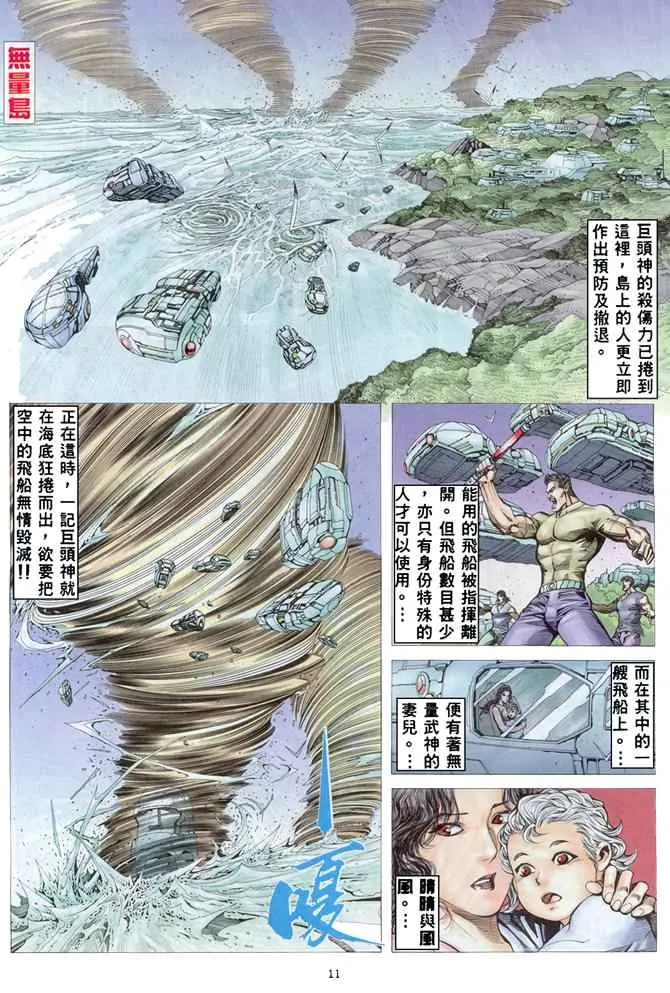 第164回 第10页
