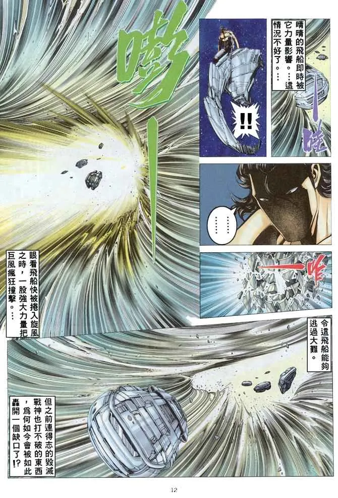 第164回 第11页