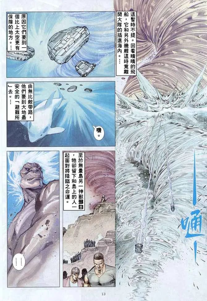 第164回 第12页