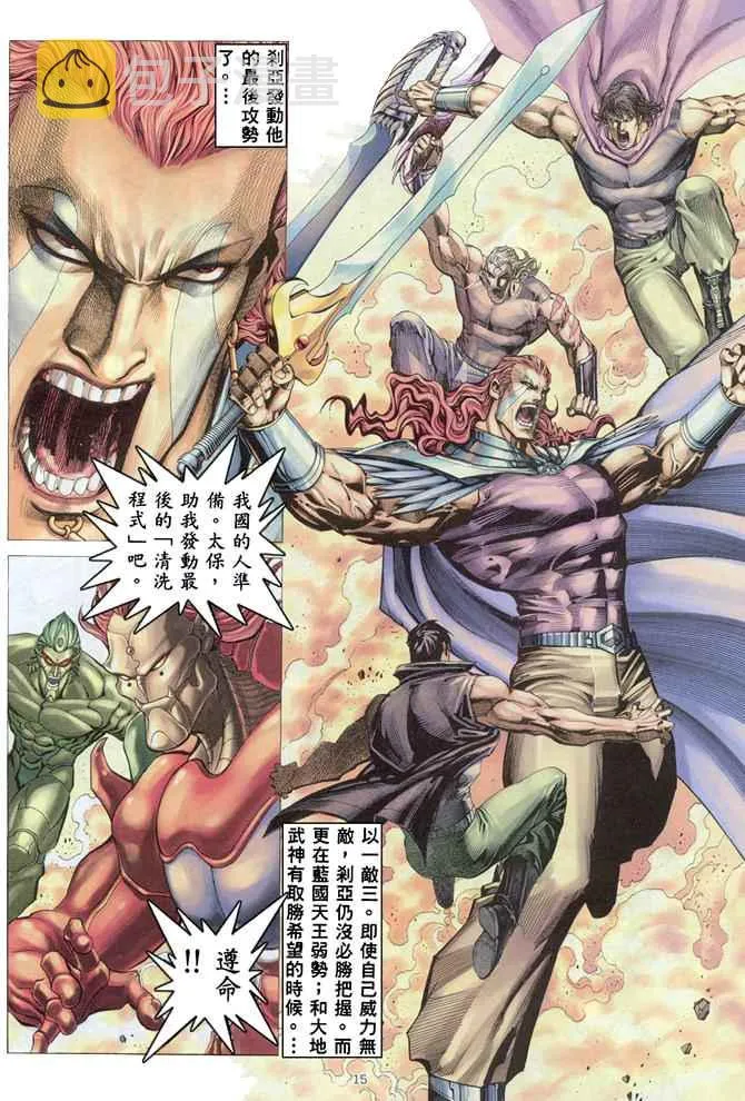 第164回 第14页